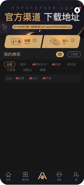 德扑圈官方微信